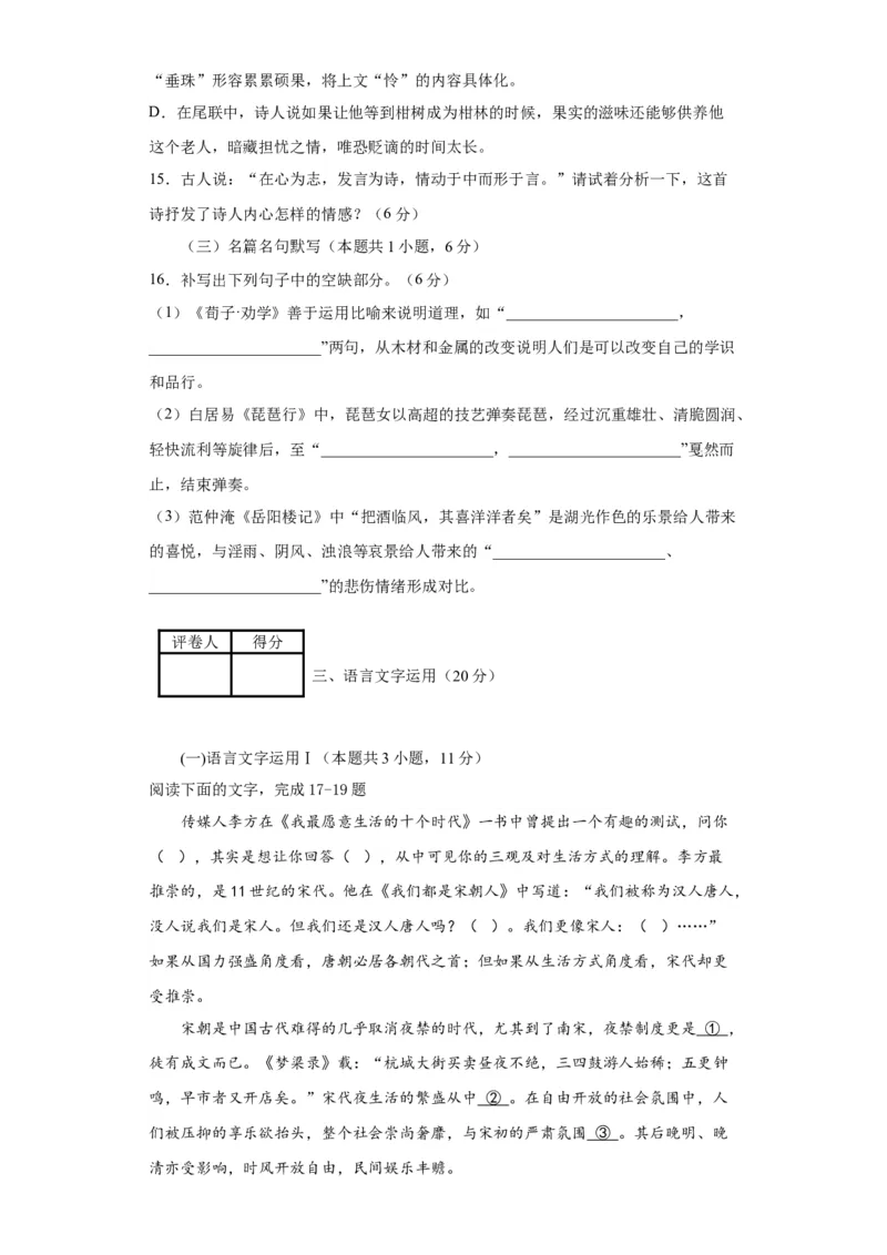 2023年高考押题预测卷01（全国甲卷）-语文（考试版）A4_1.2025语文总复习_2023年新高考资料_2023年高考语文押题预测卷