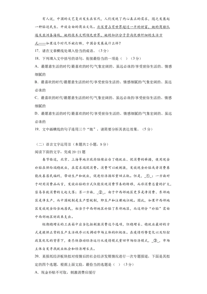 2023年高考押题预测卷01（全国甲卷）-语文（考试版）A4_1.2025语文总复习_2023年新高考资料_2023年高考语文押题预测卷