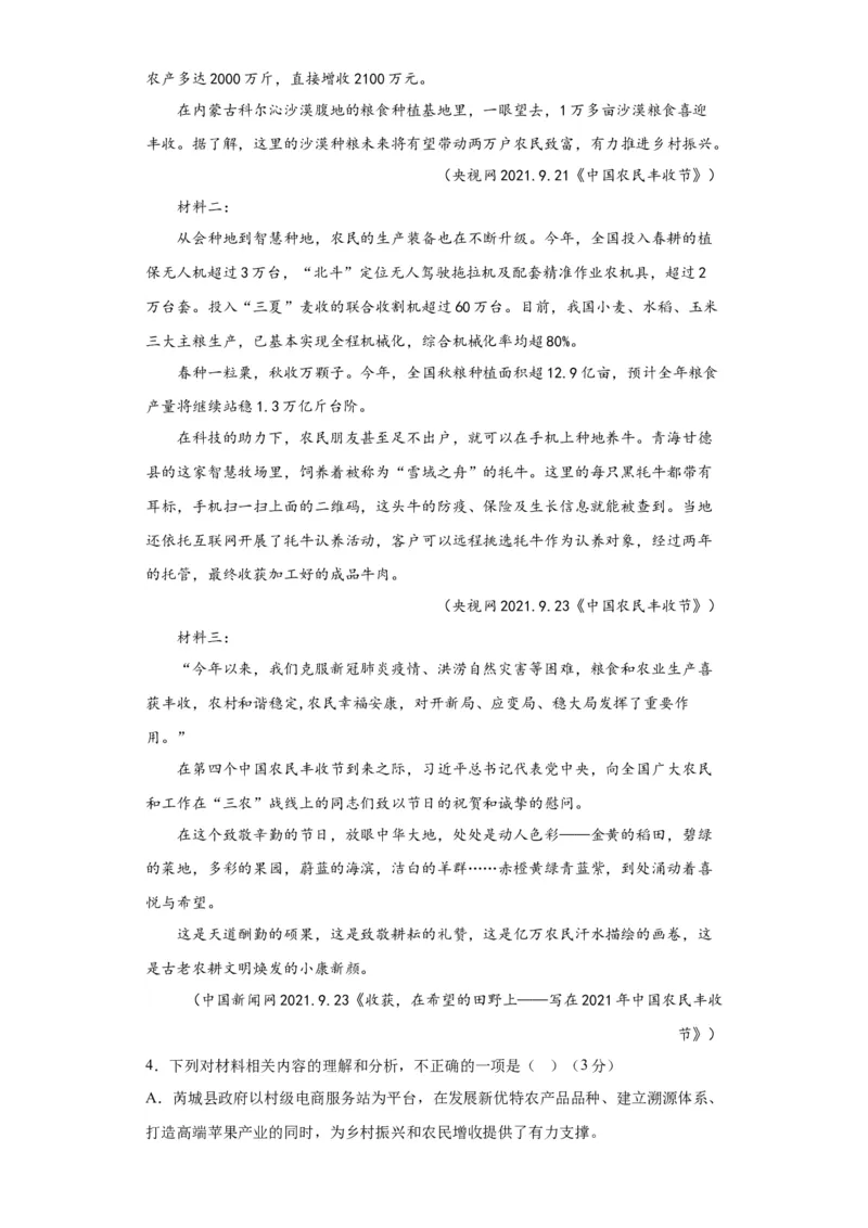 2023年高考押题预测卷01（全国甲卷）-语文（考试版）A4_1.2025语文总复习_2023年新高考资料_2023年高考语文押题预测卷