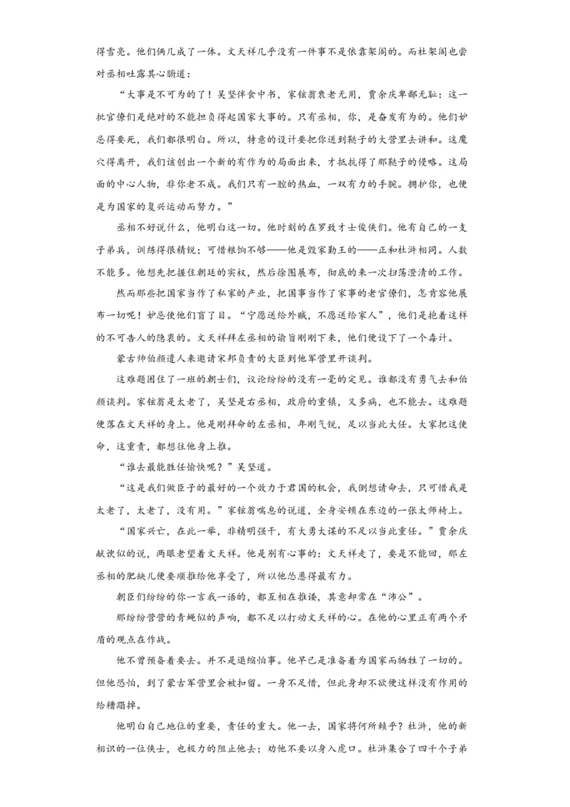 2023年高考押题预测卷01（全国甲卷）-语文（考试版）A4_1.2025语文总复习_2023年新高考资料_2023年高考语文押题预测卷