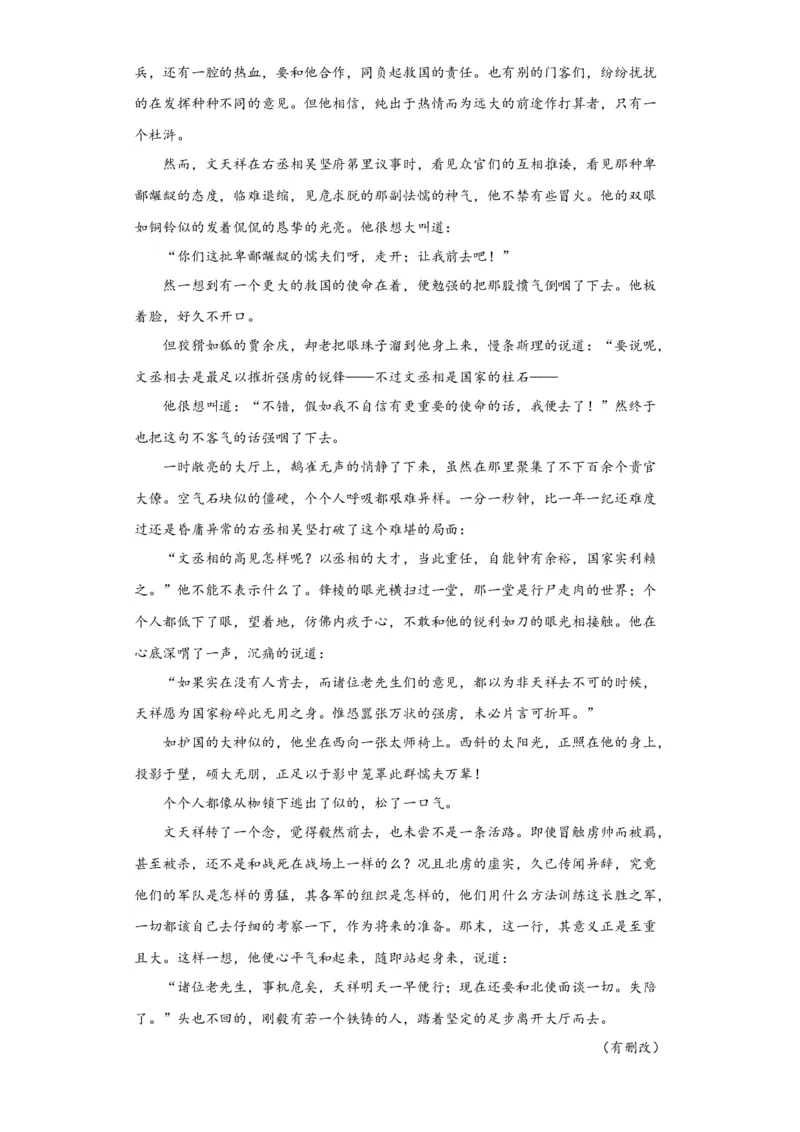 2023年高考押题预测卷01（全国甲卷）-语文（考试版）A4_1.2025语文总复习_2023年新高考资料_2023年高考语文押题预测卷