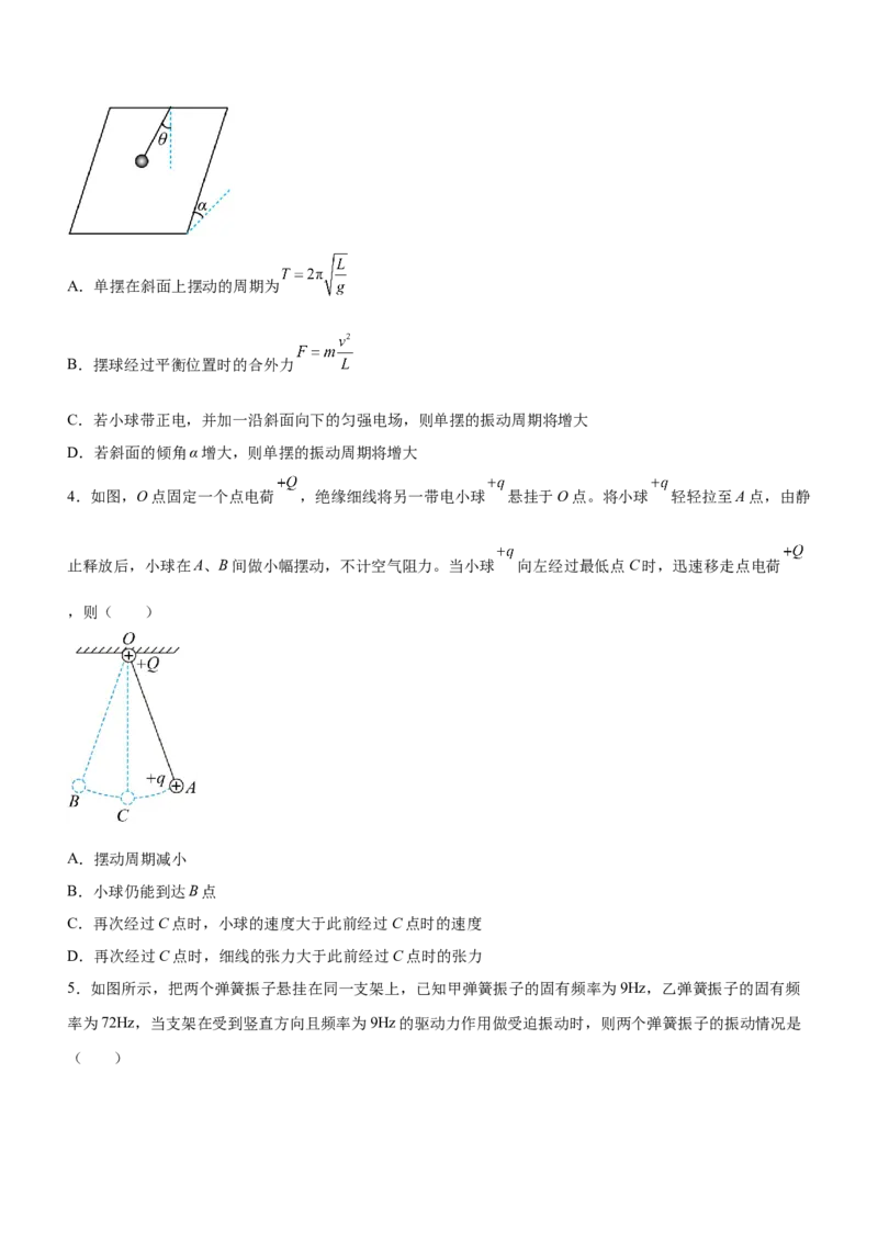 专题11机械振动和机械波（精练）（原卷版）_4.2025物理总复习_赠品通用版（老高考）复习资料_二轮复习_2023年高考物理二轮复习讲练测（全国通用）288435117