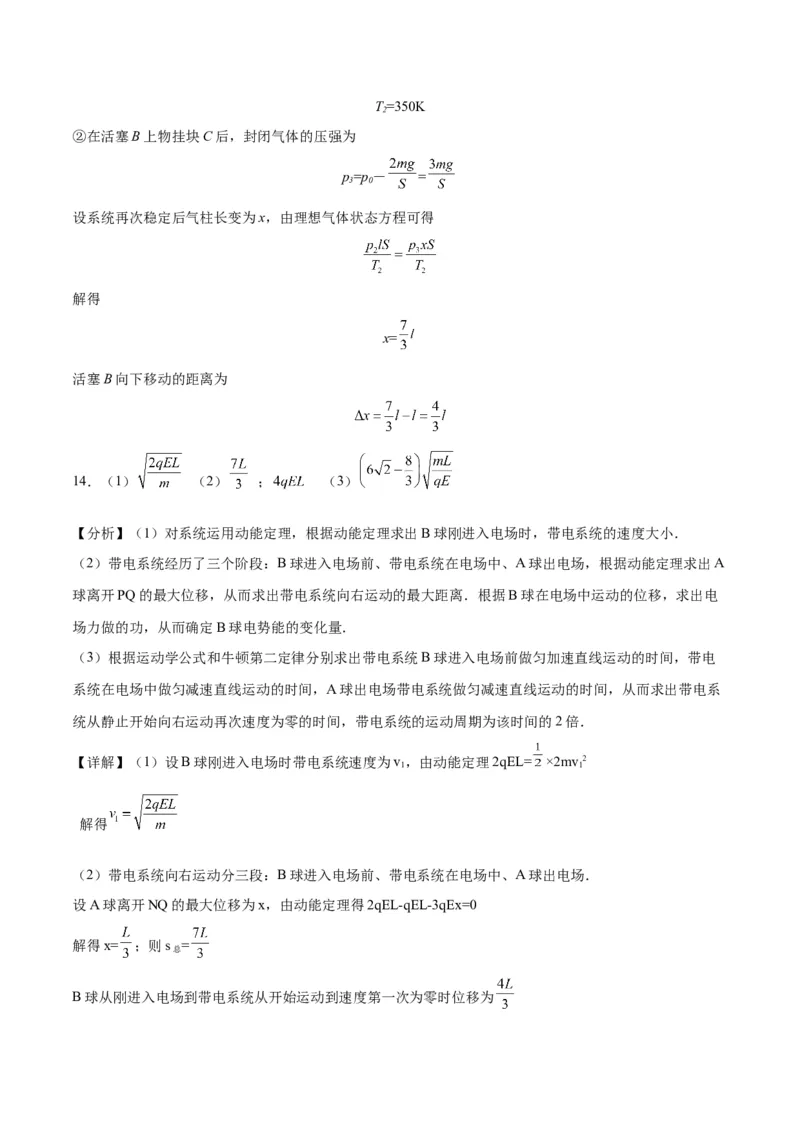 2023年高考押题预测卷01（辽宁卷）-物理（全解全析）_4.2025物理总复习_2023年新高复习资料_42023年高考物理押题预测卷