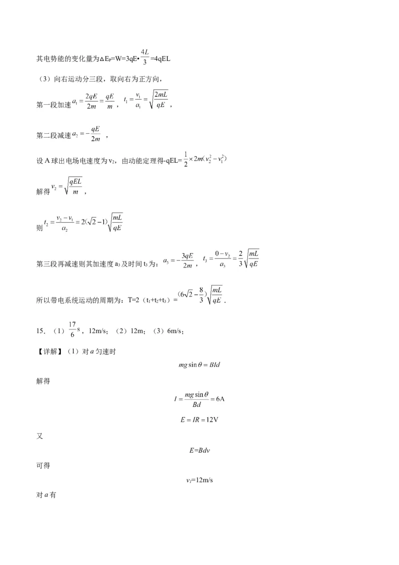 2023年高考押题预测卷01（辽宁卷）-物理（全解全析）_4.2025物理总复习_2023年新高复习资料_42023年高考物理押题预测卷