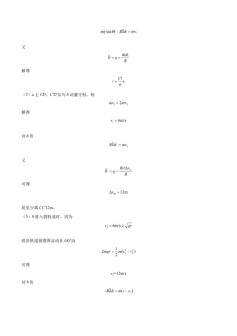 2023年高考押题预测卷01（辽宁卷）-物理（全解全析）_4.2025物理总复习_2023年新高复习资料_42023年高考物理押题预测卷