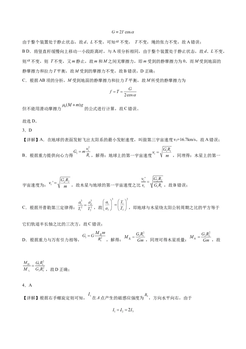2023年高考押题预测卷01（辽宁卷）-物理（全解全析）_4.2025物理总复习_2023年新高复习资料_42023年高考物理押题预测卷