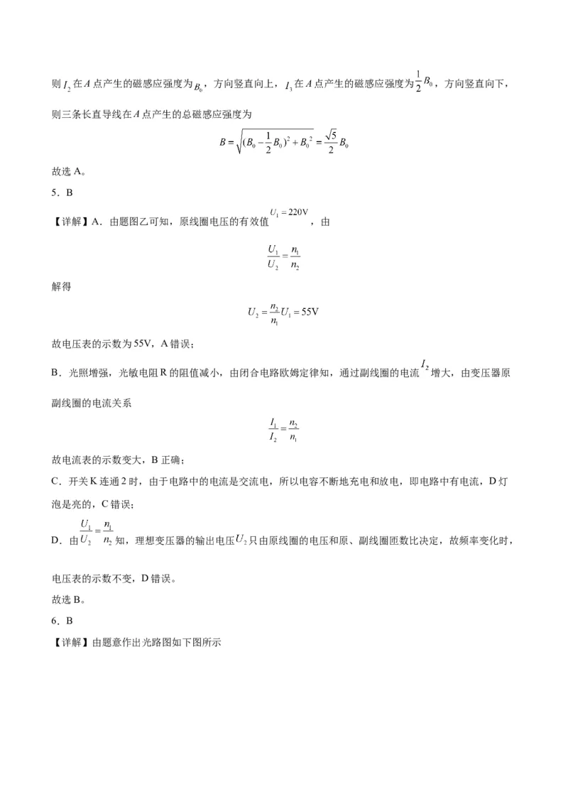 2023年高考押题预测卷01（辽宁卷）-物理（全解全析）_4.2025物理总复习_2023年新高复习资料_42023年高考物理押题预测卷