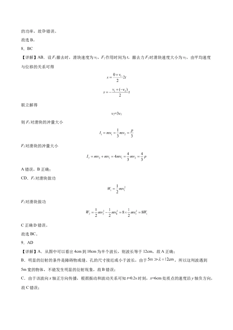 2023年高考押题预测卷01（辽宁卷）-物理（全解全析）_4.2025物理总复习_2023年新高复习资料_42023年高考物理押题预测卷