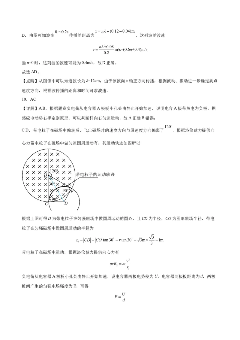 2023年高考押题预测卷01（辽宁卷）-物理（全解全析）_4.2025物理总复习_2023年新高复习资料_42023年高考物理押题预测卷