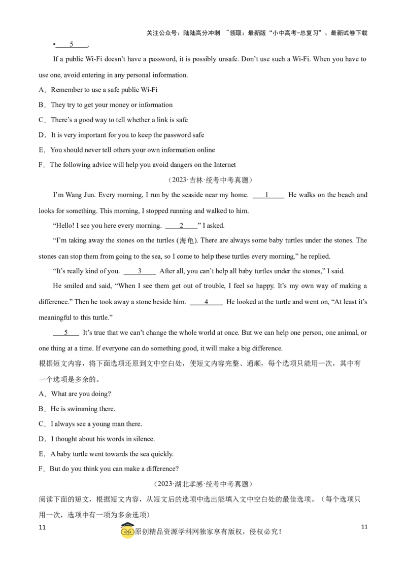 专题7.阅读理解七选五解题技巧（原卷版）_02中考总复习（2026版更新中）_03-英语-中考总复习_2024年中考复习资料_一轮复习_备战2024年中考英语一轮复习考点帮（全国通用）