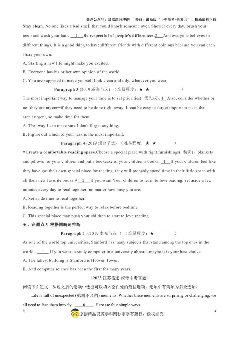 专题7.阅读理解七选五解题技巧（原卷版）_02中考总复习（2026版更新中）_03-英语-中考总复习_2024年中考复习资料_一轮复习_备战2024年中考英语一轮复习考点帮（全国通用）