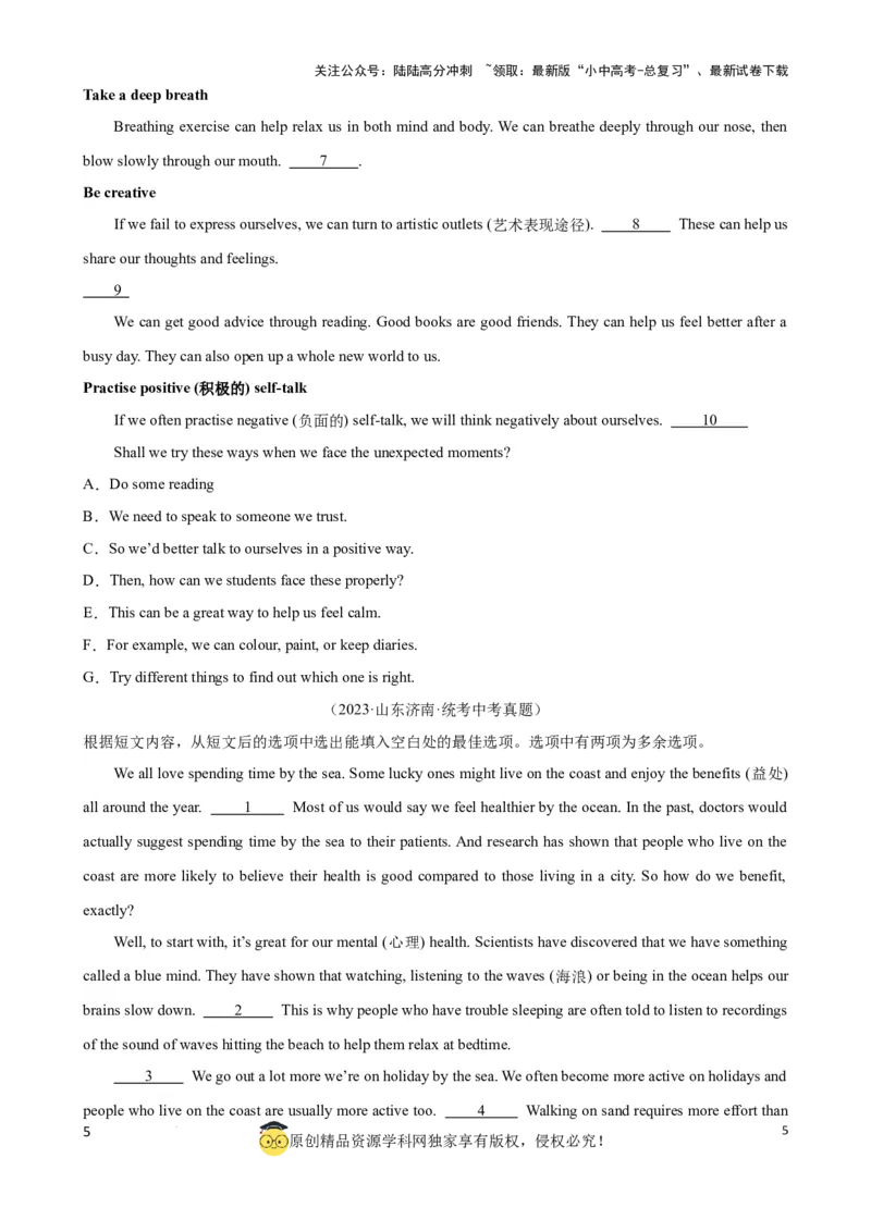 专题7.阅读理解七选五解题技巧（原卷版）_02中考总复习（2026版更新中）_03-英语-中考总复习_2024年中考复习资料_一轮复习_备战2024年中考英语一轮复习考点帮（全国通用）