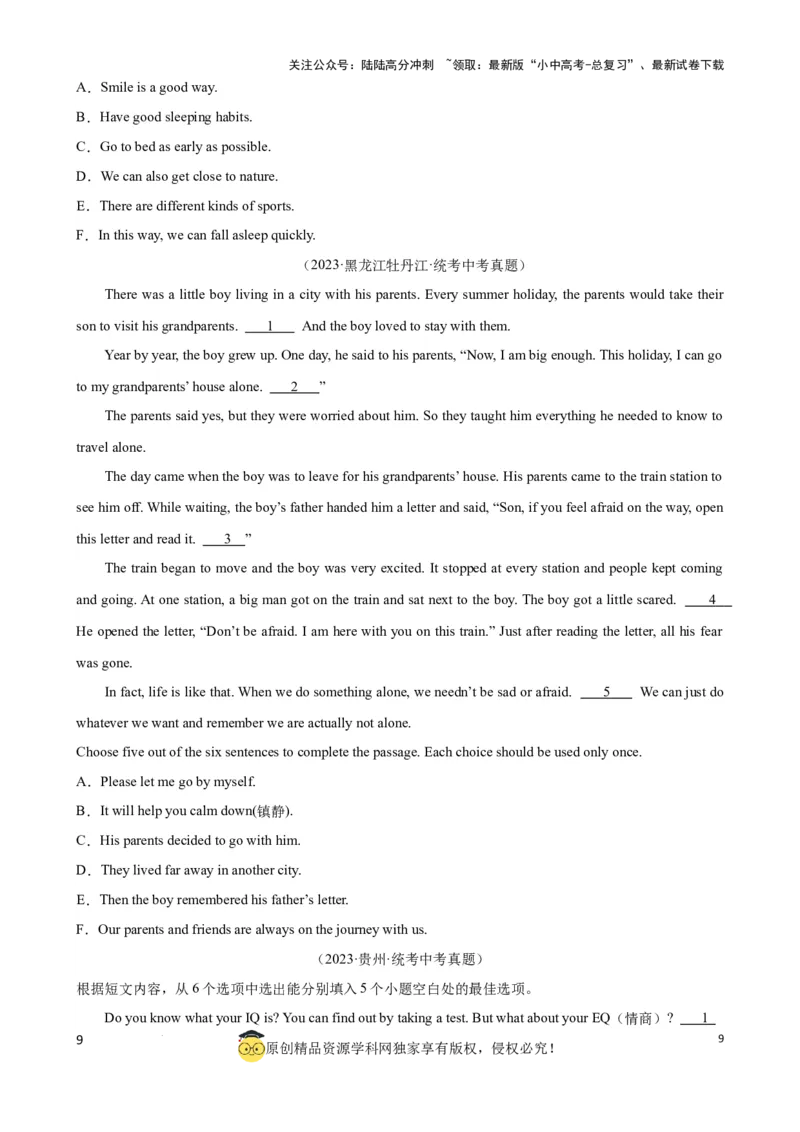 专题7.阅读理解七选五解题技巧（原卷版）_02中考总复习（2026版更新中）_03-英语-中考总复习_2024年中考复习资料_一轮复习_备战2024年中考英语一轮复习考点帮（全国通用）