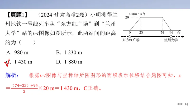 2025版高考物理二轮复习配套课件第二部分揭秘二高考命题的4大教材迁移情境教材情境3基于教材知识的&ldquo;学习探究_4.2025物理总复习_2025年新高考资料_二轮复习