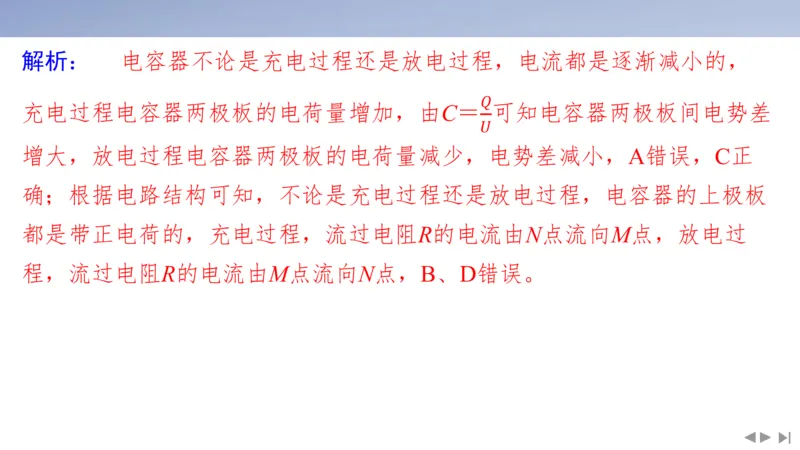 2025版高考物理二轮复习配套课件第二部分揭秘二高考命题的4大教材迁移情境教材情境3基于教材知识的&ldquo;学习探究_4.2025物理总复习_2025年新高考资料_二轮复习
