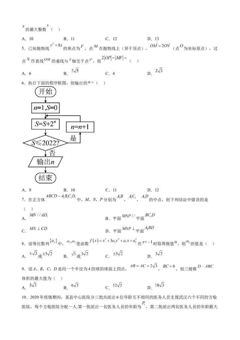 2023年高考押题预测卷01（乙卷理科）（考试版）A4_2.2025数学总复习_2023年新高考资料_42023年高考数学押题预测卷