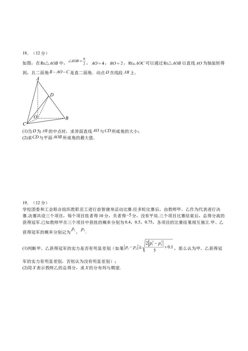 2023年高考押题预测卷01（乙卷理科）（考试版）A4_2.2025数学总复习_2023年新高考资料_42023年高考数学押题预测卷