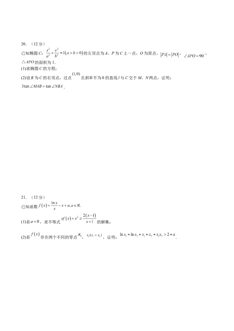 2023年高考押题预测卷01（乙卷理科）（考试版）A4_2.2025数学总复习_2023年新高考资料_42023年高考数学押题预测卷