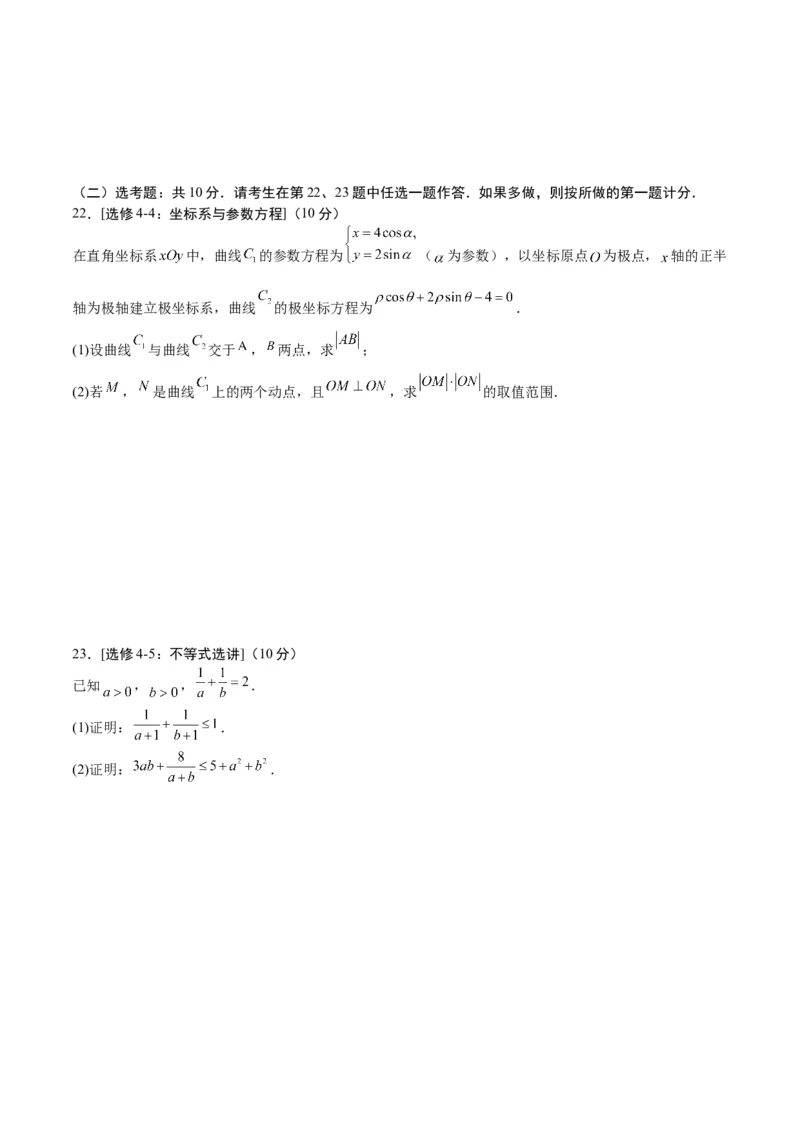 2023年高考押题预测卷01（乙卷理科）（考试版）A4_2.2025数学总复习_2023年新高考资料_42023年高考数学押题预测卷