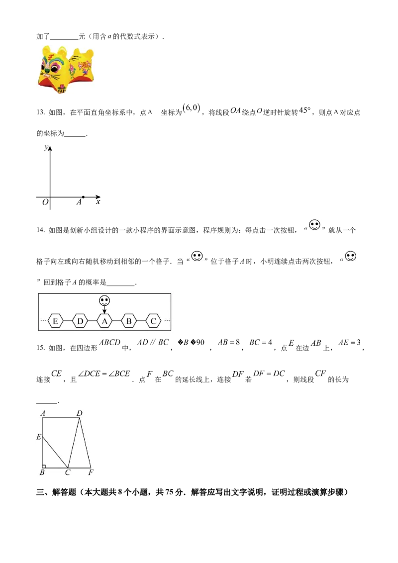 2025年山西省中考数学真题（空白卷）_❤山西历年中考真题_2.山西中考数学2008-2025