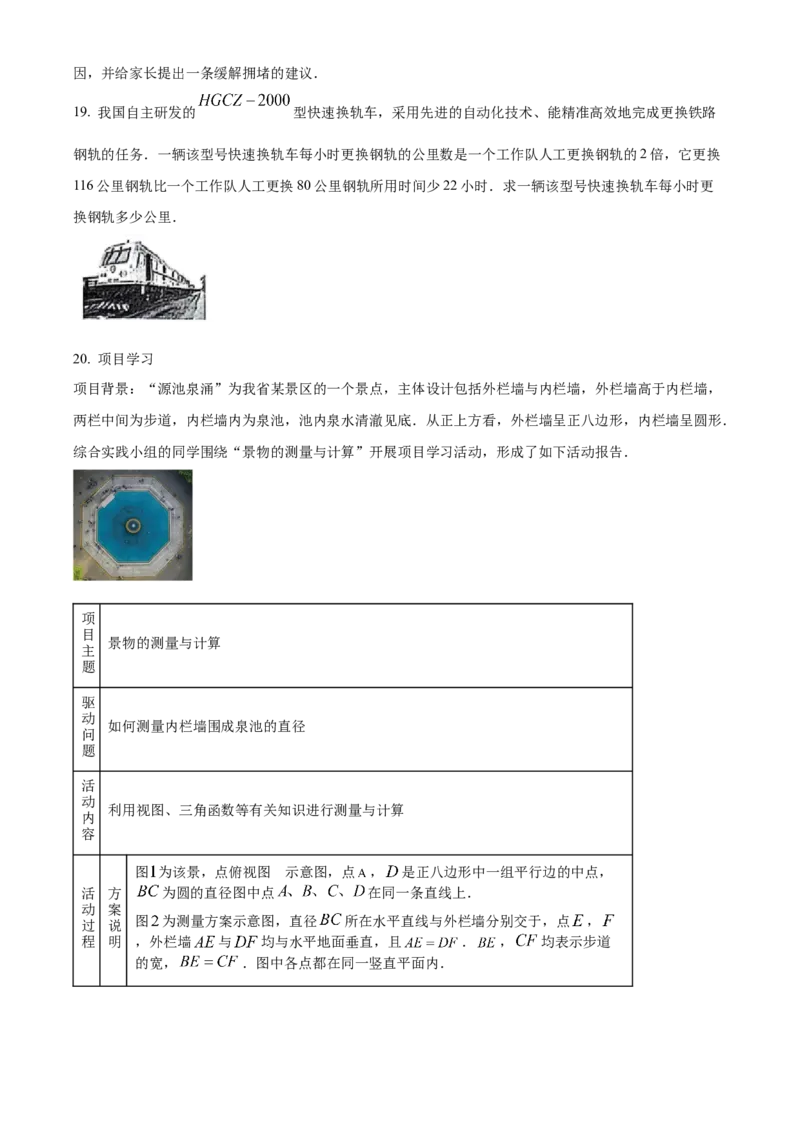 2025年山西省中考数学真题（空白卷）_❤山西历年中考真题_2.山西中考数学2008-2025