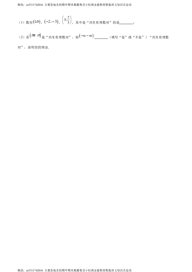 精品解析：北京市通州区2023-2024学年七年级上学期期中数学试题（原卷版）(1)_北京初中期末题_C605-京七八九_B京市数学七八九_北京7上数学_2023-2024_北京数学7上期中