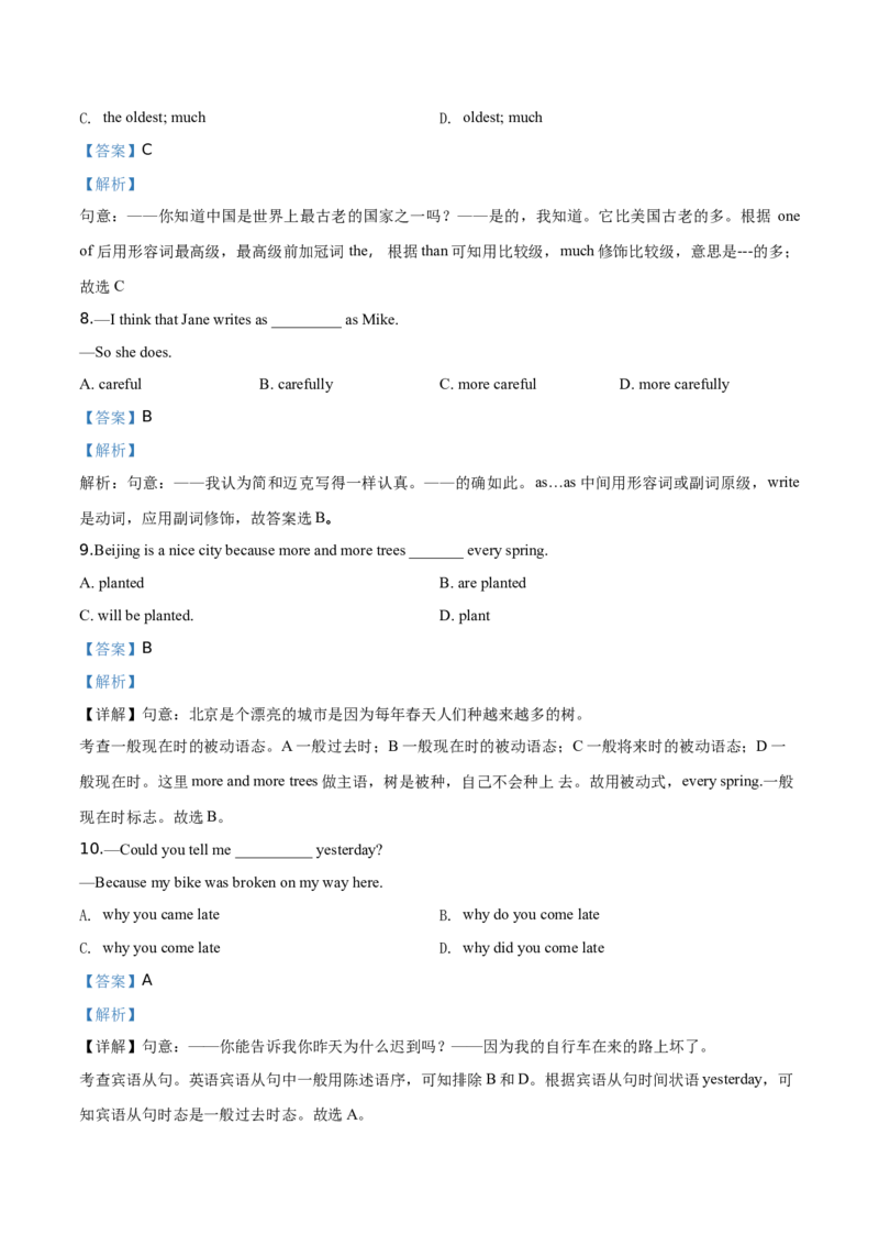 精品解析：北京市首都师范大学附属中学2019-2020学年八年级上学期期中英语试题（解析版）(1)_北京初中期末题_C605-京七八九_B京英语七八九_北京8上英语_2019-2020