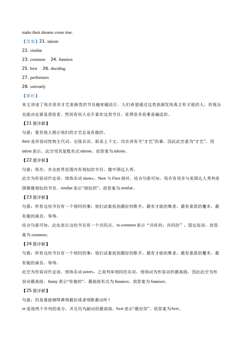 精品解析：北京市首都师范大学附属中学2019-2020学年八年级上学期期中英语试题（解析版）(1)_北京初中期末题_C605-京七八九_B京英语七八九_北京8上英语_2019-2020