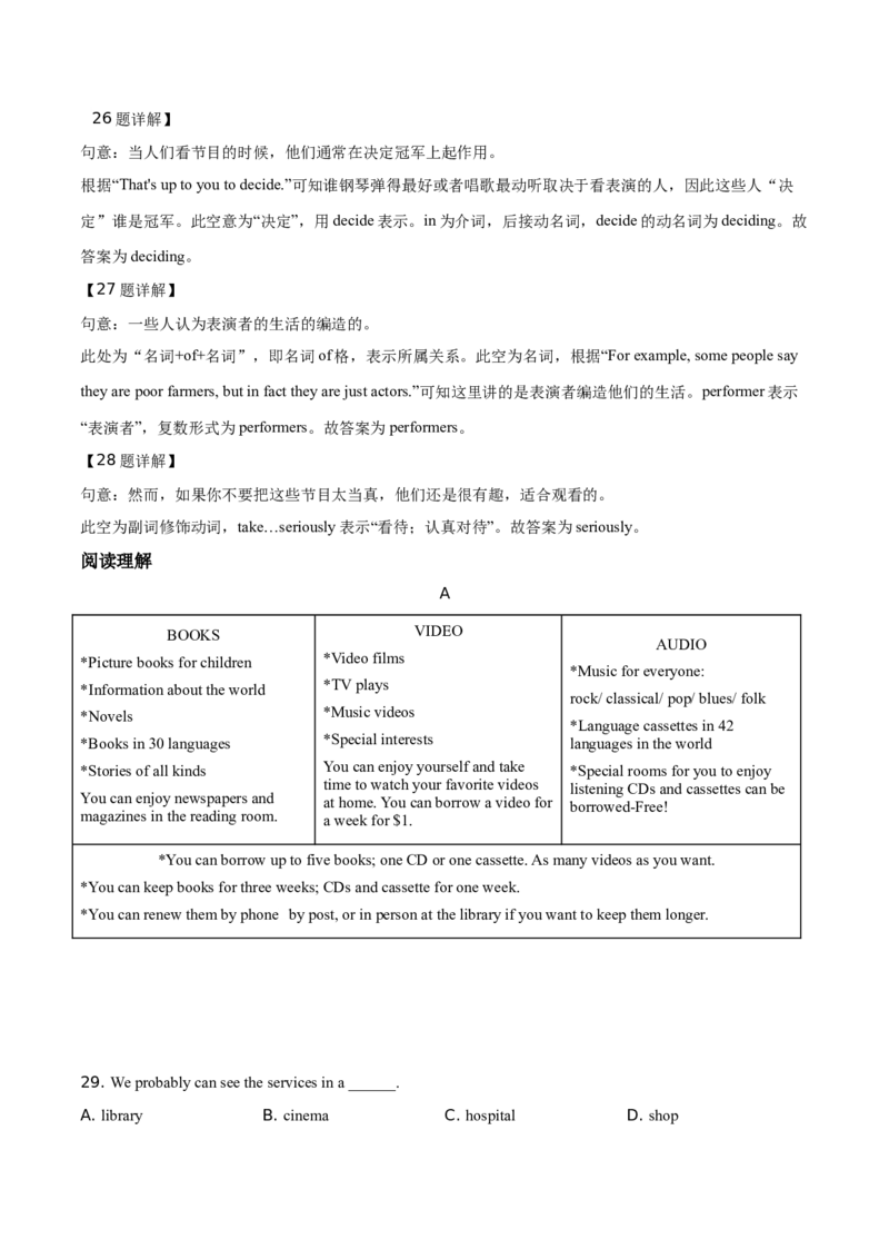 精品解析：北京市首都师范大学附属中学2019-2020学年八年级上学期期中英语试题（解析版）(1)_北京初中期末题_C605-京七八九_B京英语七八九_北京8上英语_2019-2020