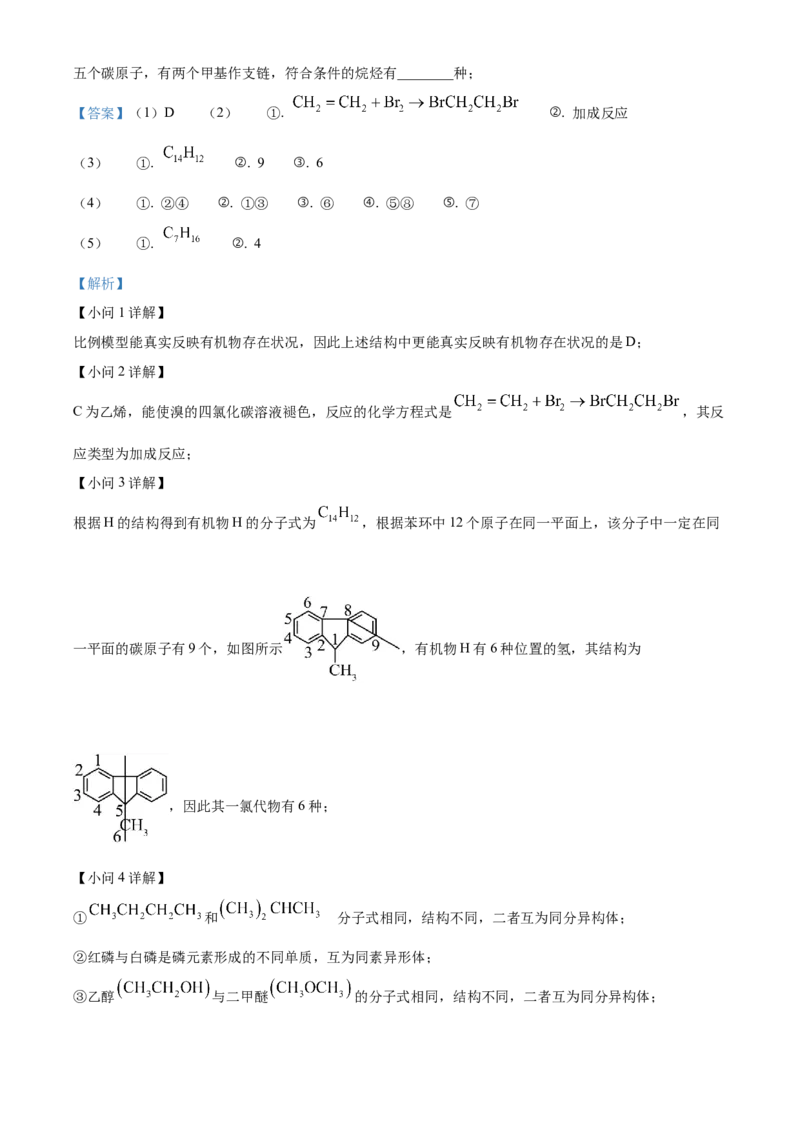 重庆市乌江新高考协作体2024-2025学年高三上学期10月月考化学试题Word版含解析_A1502026各地模拟卷（超值！）_10月_241021重庆市乌江新高考协作体2024-2025学年高三上学期10月联考