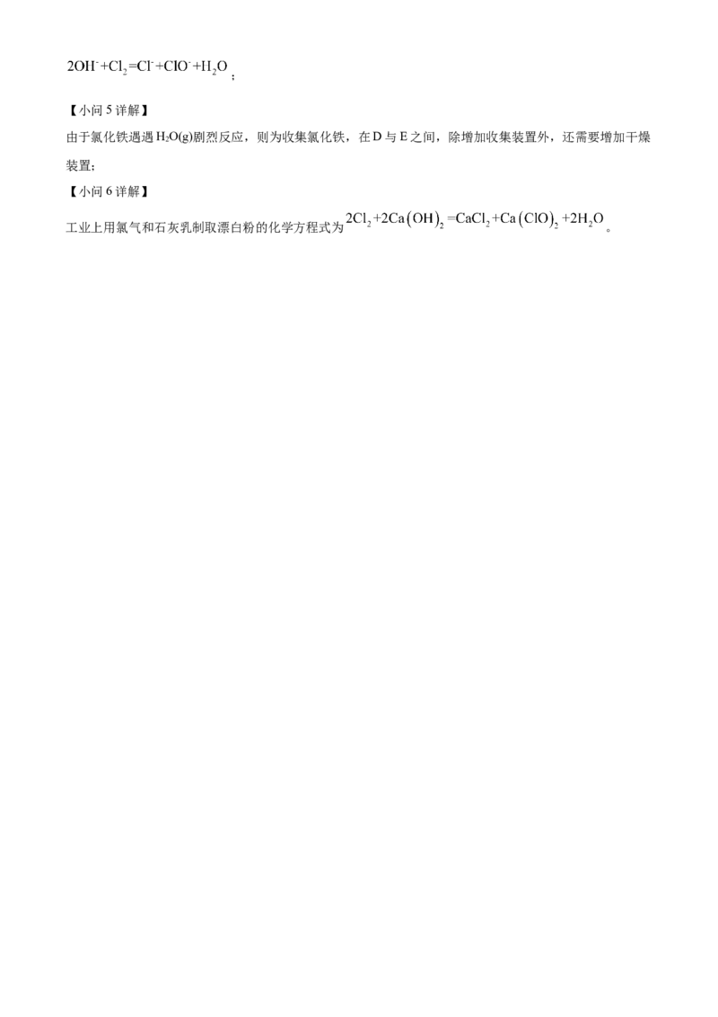 重庆市乌江新高考协作体2024-2025学年高三上学期10月月考化学试题Word版含解析_A1502026各地模拟卷（超值！）_10月_241021重庆市乌江新高考协作体2024-2025学年高三上学期10月联考