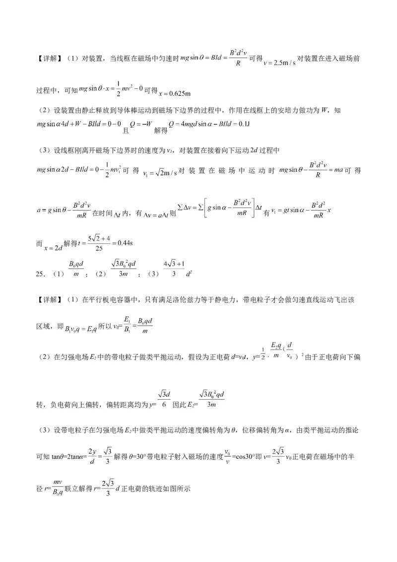 2023年高考押题预测卷03（全国甲卷）-物理（全解全析）_4.2025物理总复习_2023年新高复习资料_42023年高考物理押题预测卷