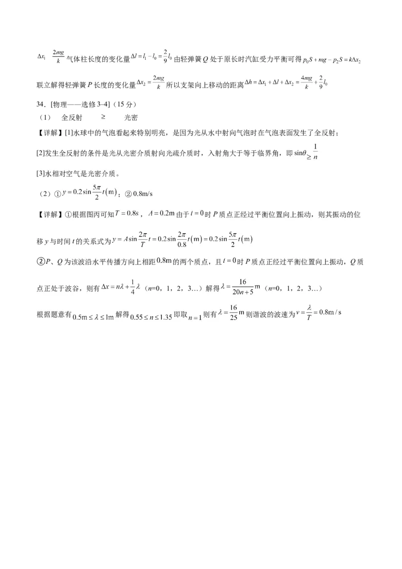 2023年高考押题预测卷03（全国甲卷）-物理（全解全析）_4.2025物理总复习_2023年新高复习资料_42023年高考物理押题预测卷
