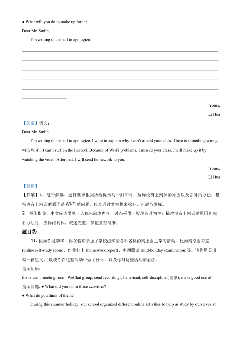 精品解析：北京市第四中学2020-2021学年九年级上学期开学考试英语试题（解析版）(1)_北京初中期末题_C605-京七八九_B京英语七八九_北京英语九上_2020-2021