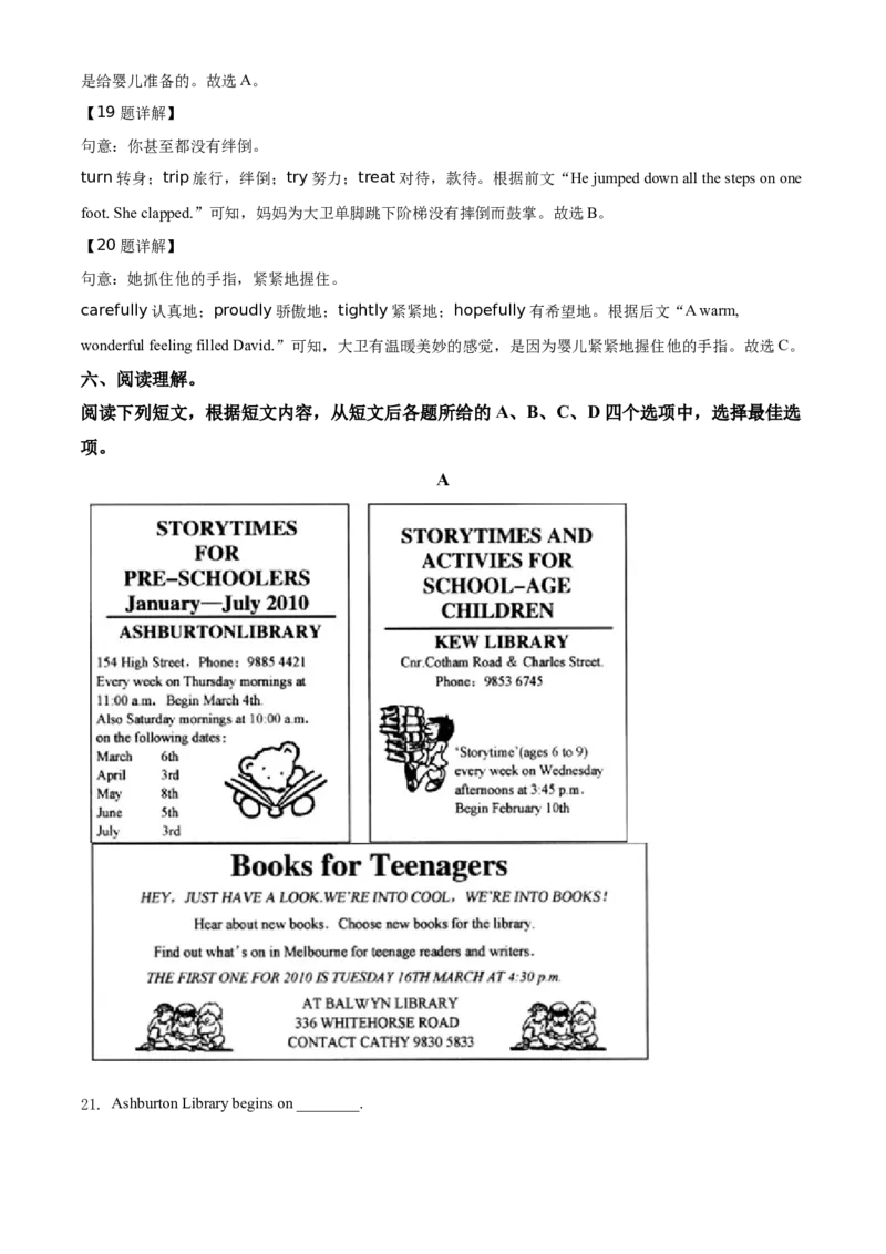 精品解析：北京市第四中学2020-2021学年九年级上学期开学考试英语试题（解析版）(1)_北京初中期末题_C605-京七八九_B京英语七八九_北京英语九上_2020-2021