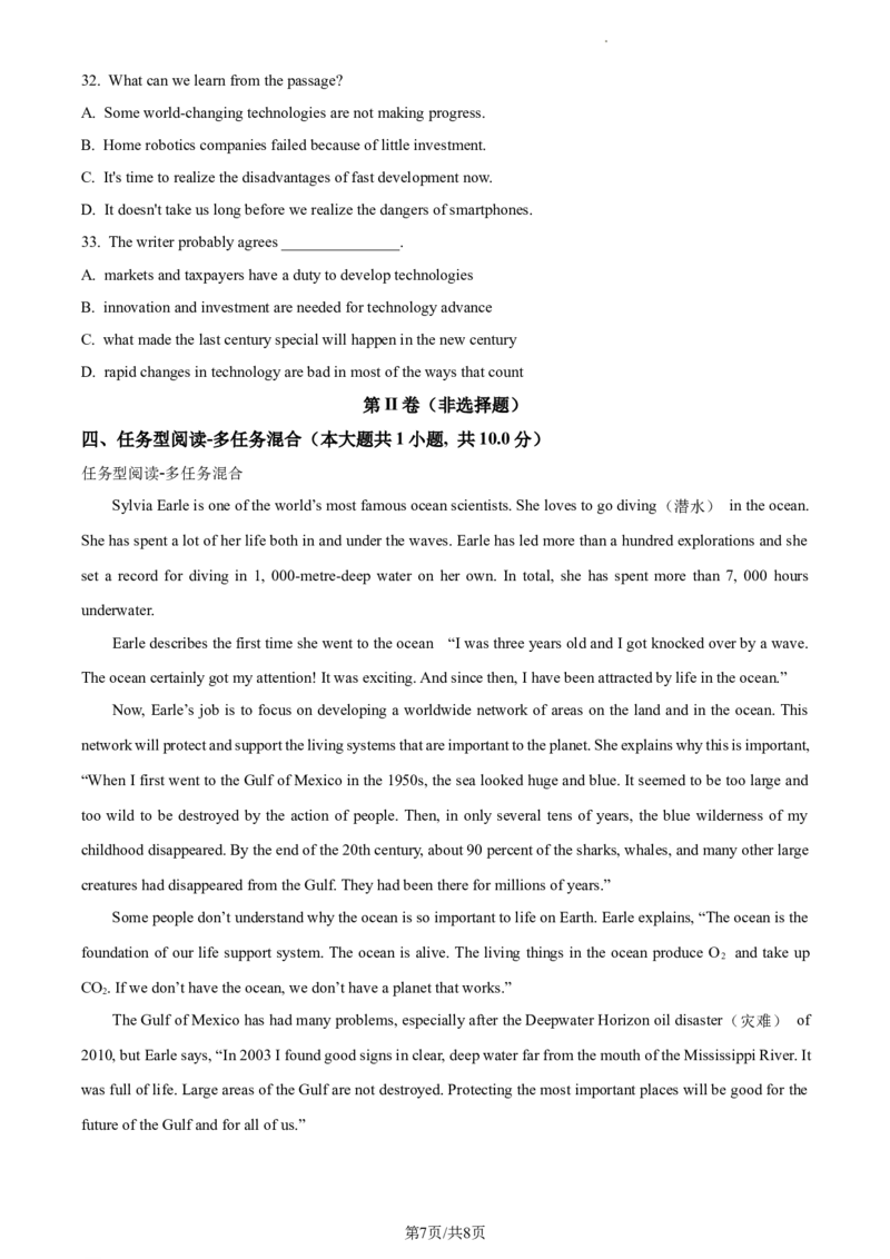 精品解析：北京市首都师范大学附属苹果园中学分校2022-2023学年九年级上学期期中英语试题（原卷版）(1)_北京初中期末题_C605-京七八九_B京英语七八九_北京英语九上_2022-2023