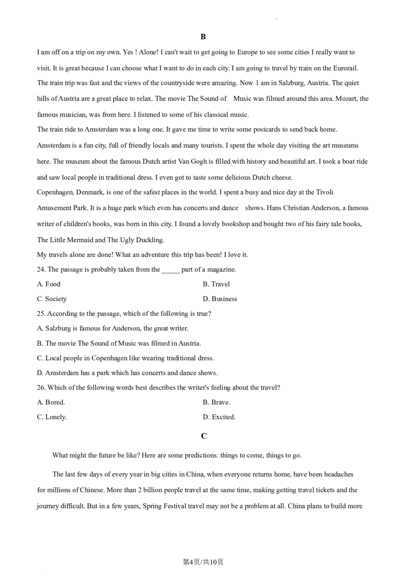 精品解析：北京市第八十中学2022-2023学年八年级上学期期中英语试题（原卷版）(1)_北京初中期末题_C605-京七八九_B京英语七八九_北京8上英语_2022-2023