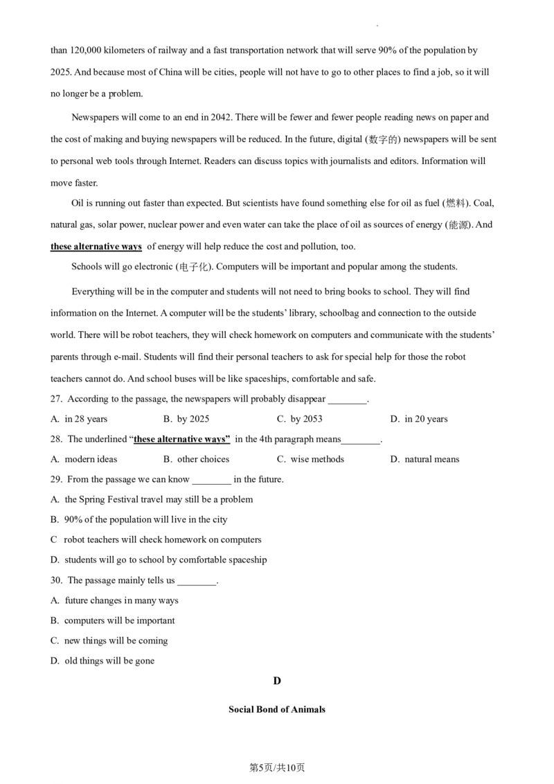 精品解析：北京市第八十中学2022-2023学年八年级上学期期中英语试题（原卷版）(1)_北京初中期末题_C605-京七八九_B京英语七八九_北京8上英语_2022-2023