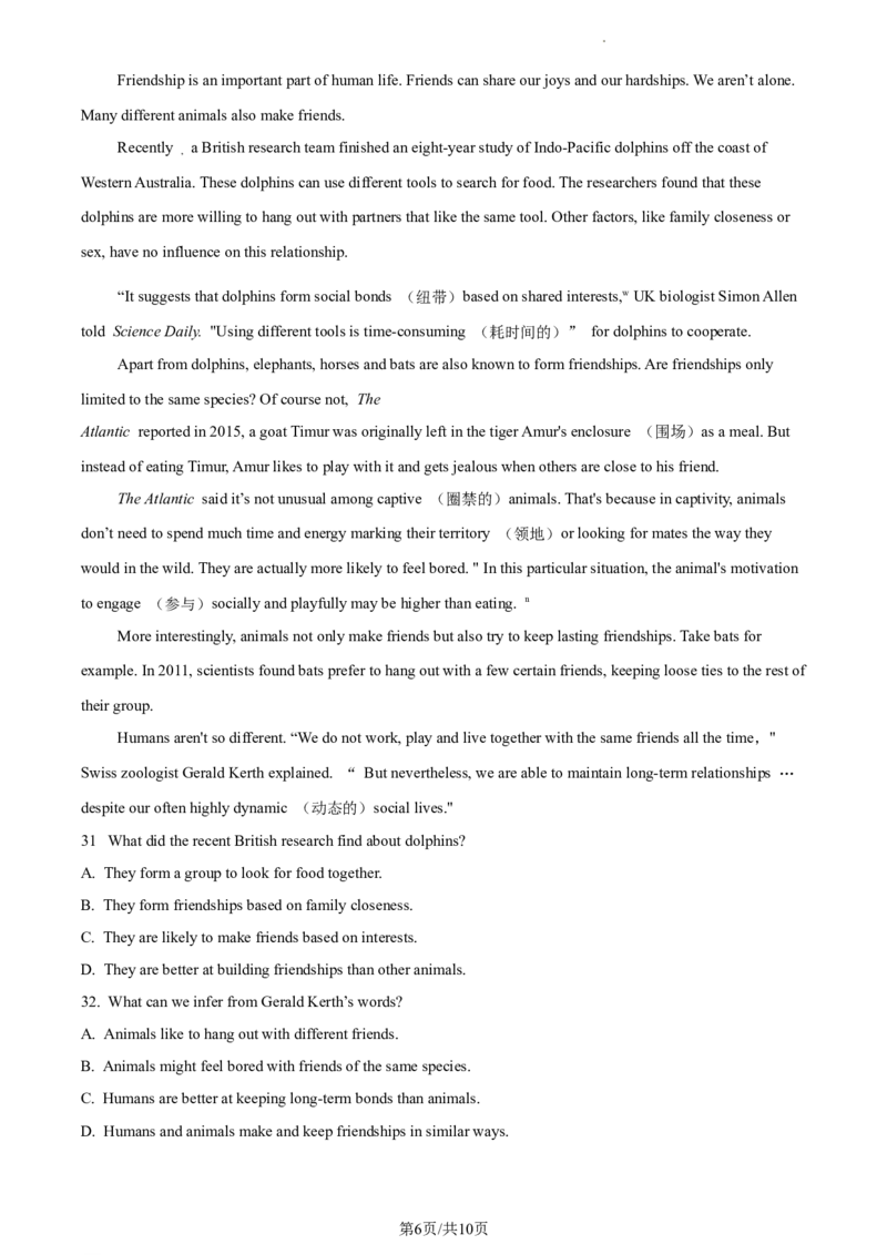 精品解析：北京市第八十中学2022-2023学年八年级上学期期中英语试题（原卷版）(1)_北京初中期末题_C605-京七八九_B京英语七八九_北京8上英语_2022-2023