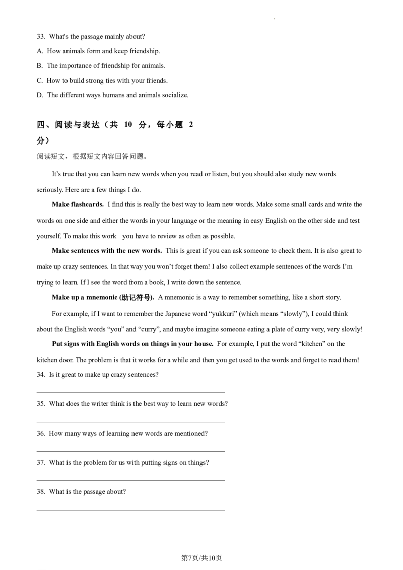 精品解析：北京市第八十中学2022-2023学年八年级上学期期中英语试题（原卷版）(1)_北京初中期末题_C605-京七八九_B京英语七八九_北京8上英语_2022-2023