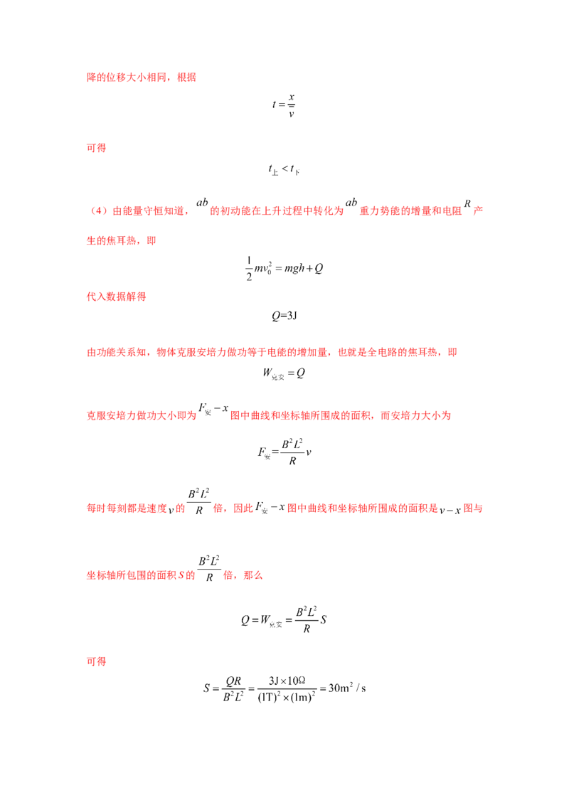 上海市2024年等级考物理试卷模拟卷3（解析版）_4.2025物理总复习_2024年新高考资料_4.2024高考模拟预测试卷_赢在高考&middot;黄金8卷备战2024年高考物理模拟卷（上海专用）31334848