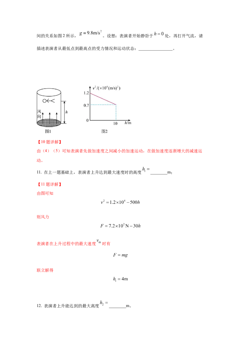 上海市2024年等级考物理试卷模拟卷3（解析版）_4.2025物理总复习_2024年新高考资料_4.2024高考模拟预测试卷_赢在高考&middot;黄金8卷备战2024年高考物理模拟卷（上海专用）31334848