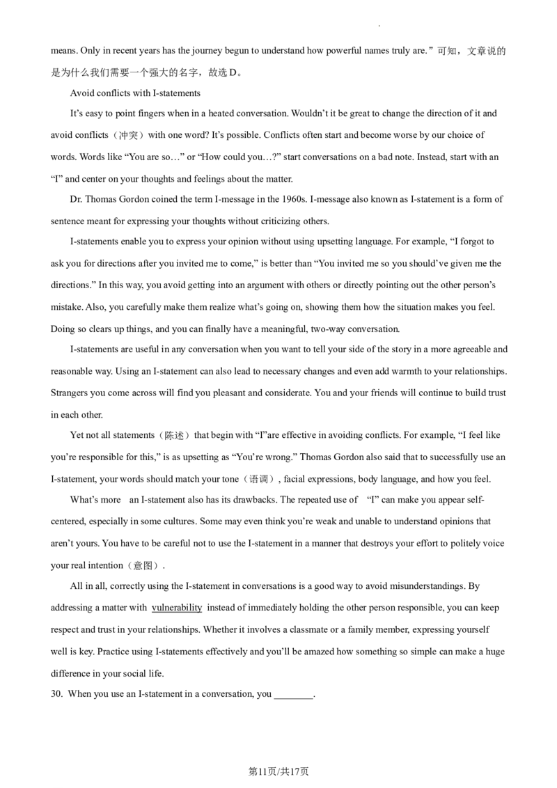 精品解析：北京市西城区2022-2023学年九年级上学期期末英语试题（解析版）(1)_北京初中期末题_C605-京七八九_B京英语七八九_北京英语九上_2022-2023