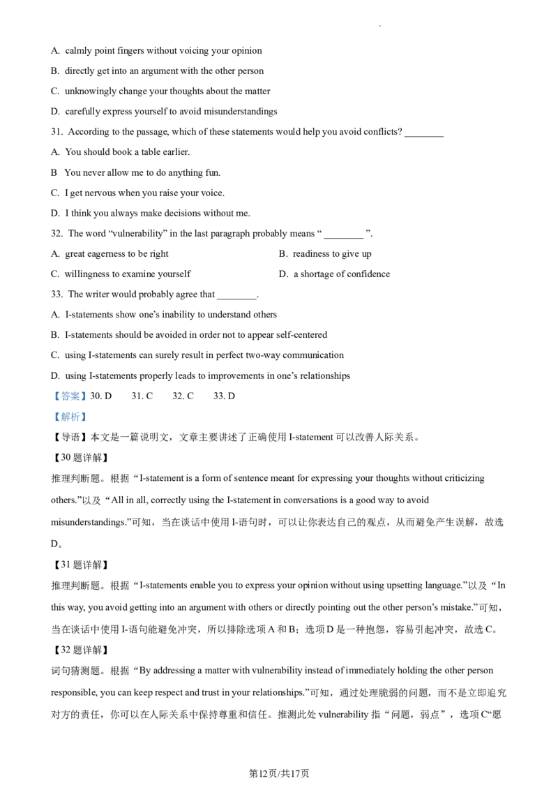 精品解析：北京市西城区2022-2023学年九年级上学期期末英语试题（解析版）(1)_北京初中期末题_C605-京七八九_B京英语七八九_北京英语九上_2022-2023
