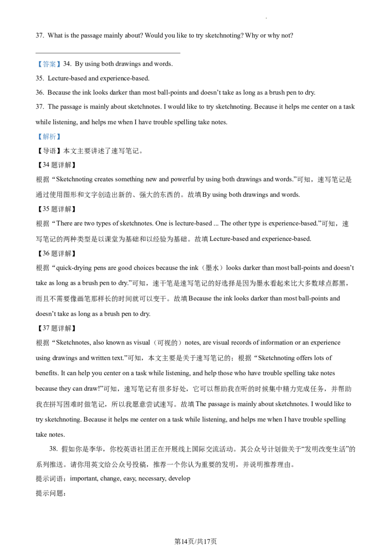 精品解析：北京市西城区2022-2023学年九年级上学期期末英语试题（解析版）(1)_北京初中期末题_C605-京七八九_B京英语七八九_北京英语九上_2022-2023