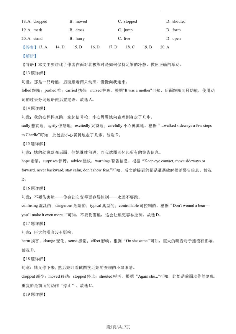 精品解析：北京市西城区2022-2023学年九年级上学期期末英语试题（解析版）(1)_北京初中期末题_C605-京七八九_B京英语七八九_北京英语九上_2022-2023