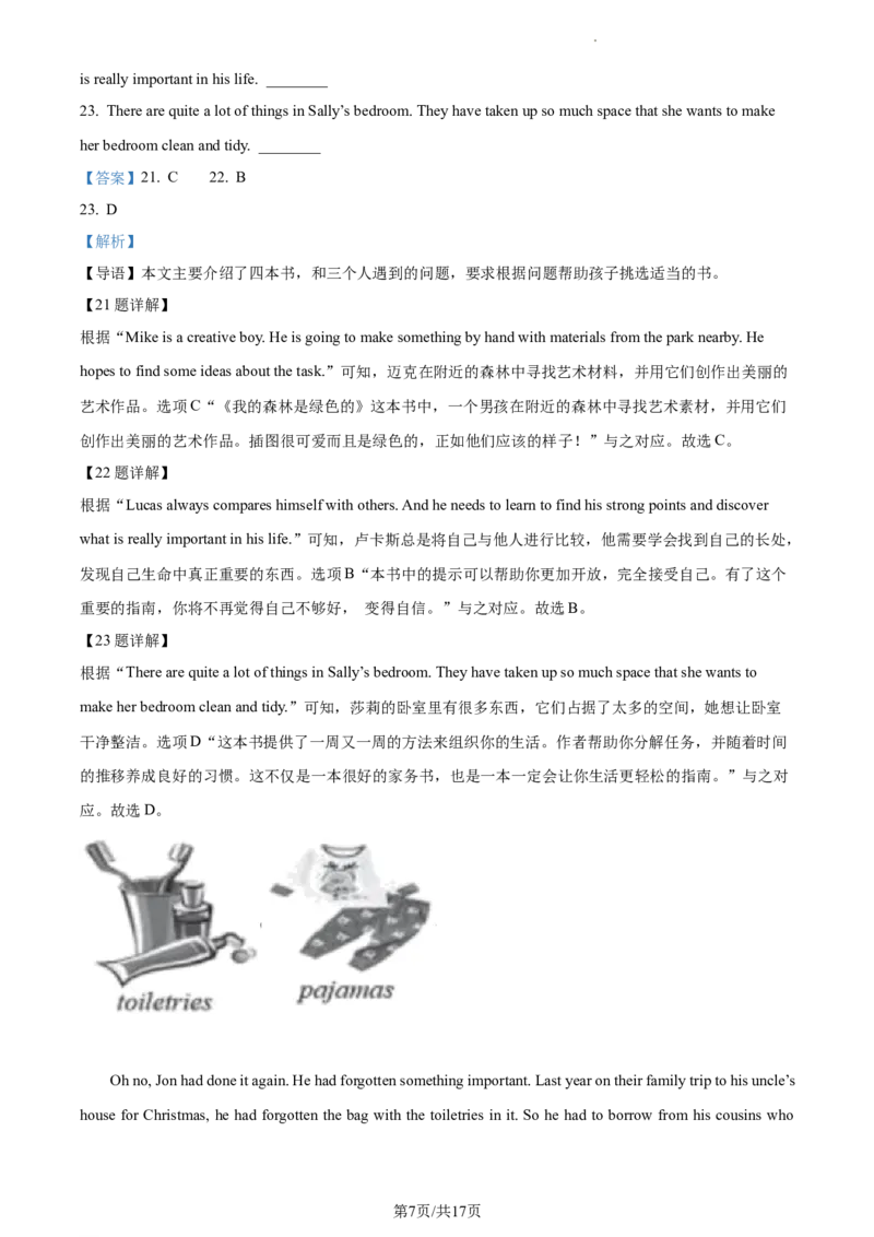 精品解析：北京市西城区2022-2023学年九年级上学期期末英语试题（解析版）(1)_北京初中期末题_C605-京七八九_B京英语七八九_北京英语九上_2022-2023