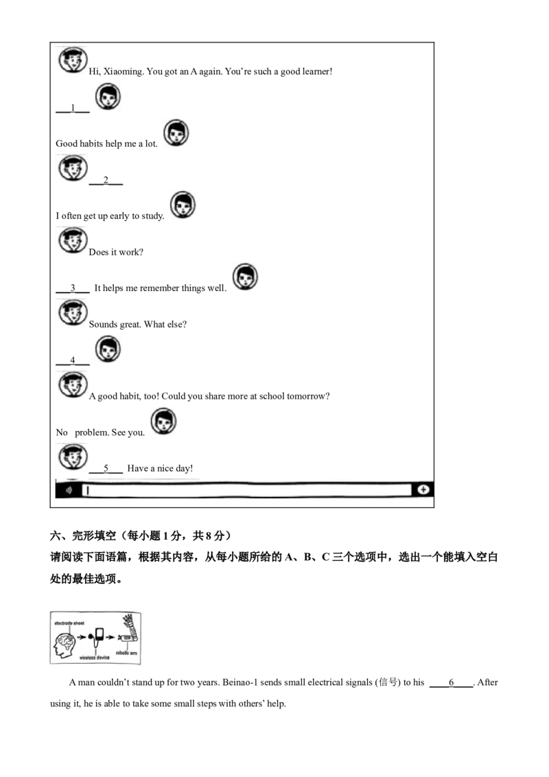 2025年山西省中考英语真题（空白卷）_❤山西历年中考真题_3.山西中考英语2008-2025