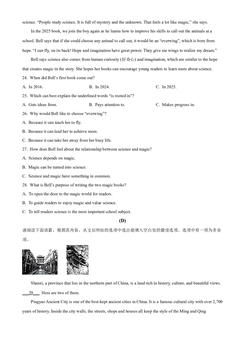 2025年山西省中考英语真题（空白卷）_❤山西历年中考真题_3.山西中考英语2008-2025