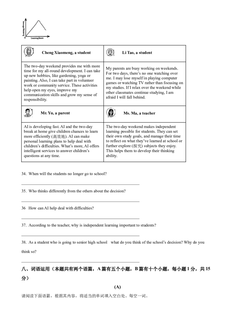 2025年山西省中考英语真题（空白卷）_❤山西历年中考真题_3.山西中考英语2008-2025
